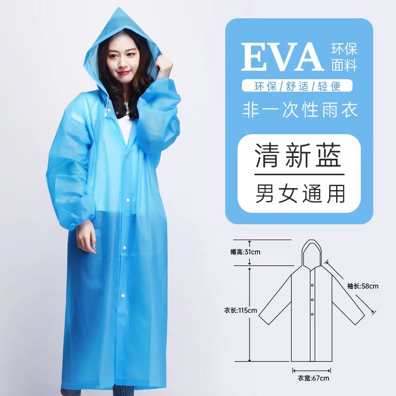EVA雨衣 100gT