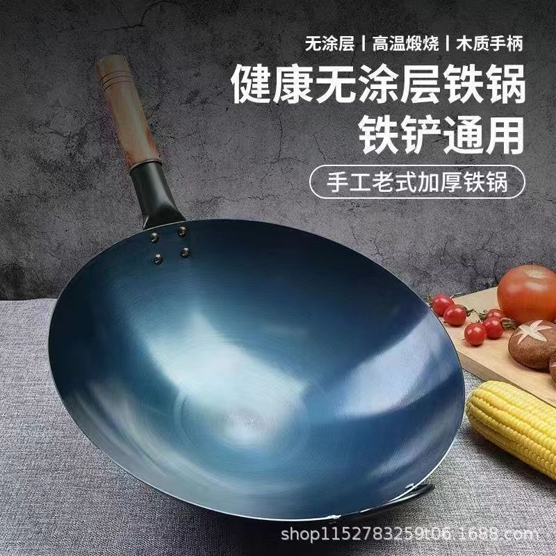 章丘铁锅